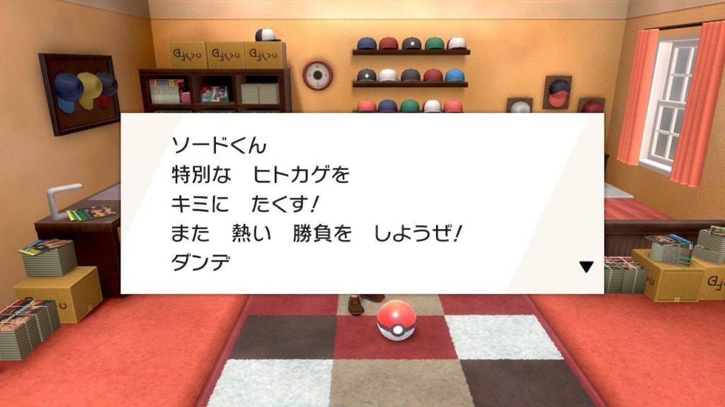 ポケモン剣盾 ダイマックスの仕様や技の威力 効果を徹底解説 ポケモンソルジャー ポケソル