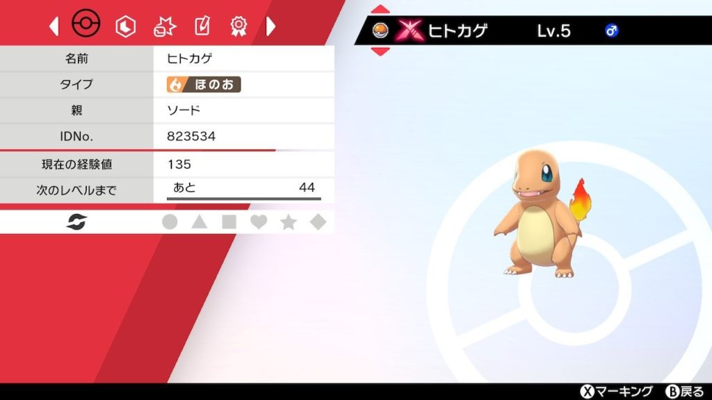 ポケモン剣盾 ダイマックスの仕様や技の威力 効果を徹底解説 ポケモンソルジャー ポケソル