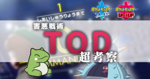 ポケモンソルジャー ポケソル