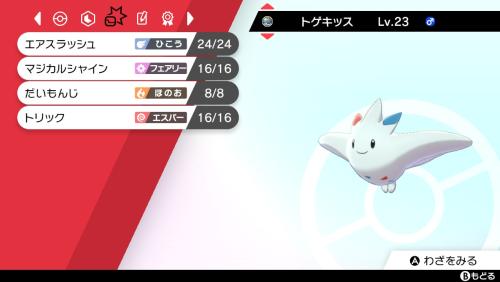 ポケモン剣盾 インターネット大会 しんそく シングルバトル 考察 ポケモンソルジャー ポケソル