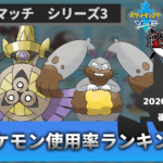 ポケモン剣盾 時間切れの勝敗判定の仕様を検証 Todとは ポケモンソルジャー ポケソル