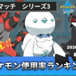 ポケモン剣盾 時間切れの勝敗判定の仕様を検証 Todとは ポケモンソルジャー ポケソル