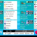 ポケモン剣盾 襷ドラパルト 積み 作成者 るどるふ 構築記事 ポケモンソルジャー ポケソル