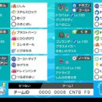 ポケモン剣盾 キョダイマックスカビゴンの仕様と持たせる木の実考察 ポケモンソルジャー ポケソル